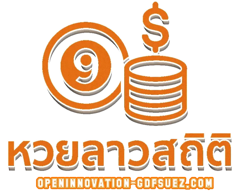 logo-หวยลาว สถิติ